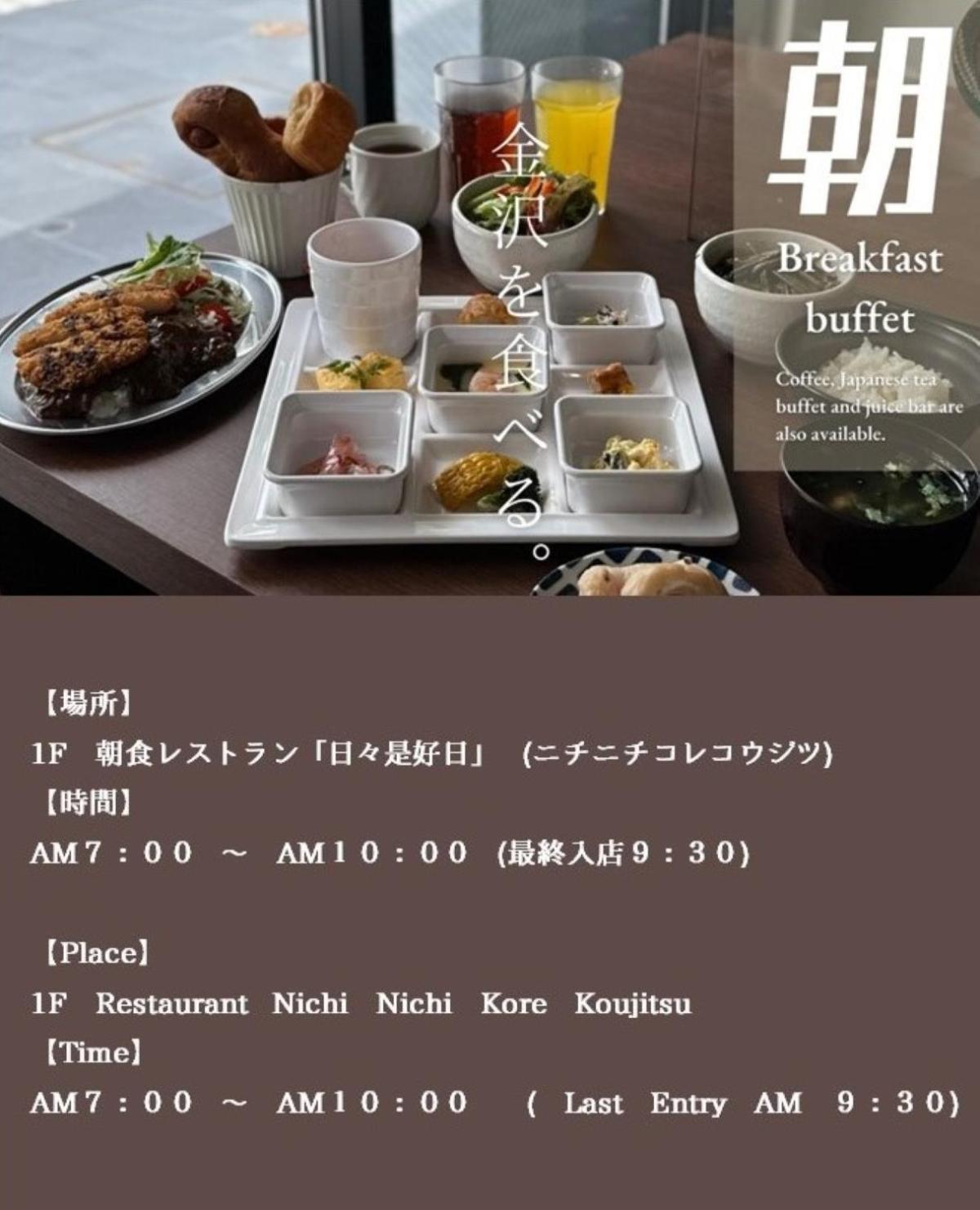 Henn Na Hotel Kanazawa Korimbo Luaran gambar